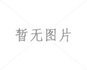 巨能中標(biāo)通知